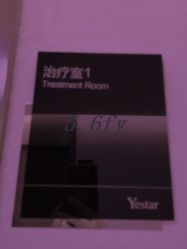 -Yestar杭州艺星医疗美容医院