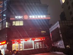 -中国工商银行(重庆两路口支行)