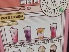 -古茗(东鼓道店)
