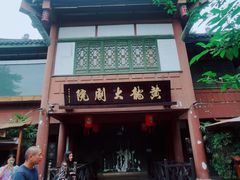 -黄龙溪古镇