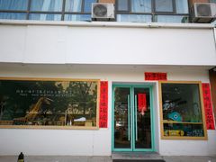 门面-台灣光芒手作(万安街店)
