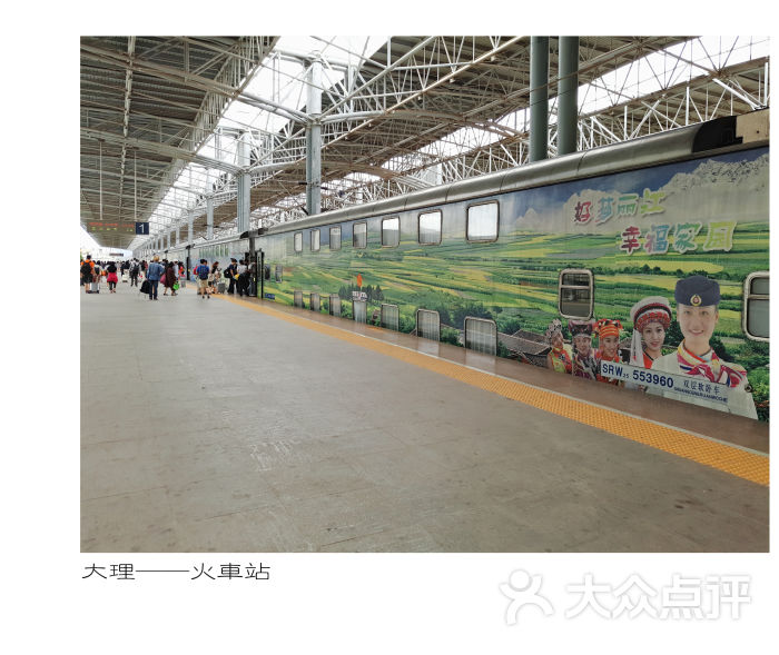 大理火车站双层软卧图片 - 第83张