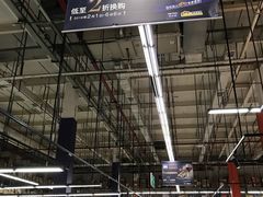 -麦德龙(闵行店)