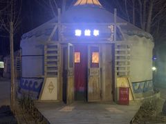 蒙古包-海拉尔蒙古包(房山长阳总店)