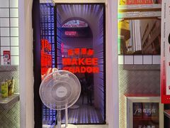 -孖记茶档·热腾茶餐(荔湾领展广场店)
