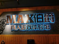 -伯爵·沉浸式超级密室·直营店