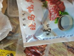 -晓马鸭店(新芜路店)