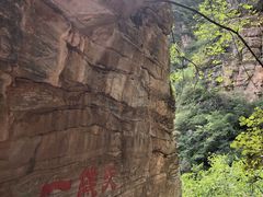 -孤山寨风景区