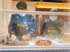 -锦记糕点铺