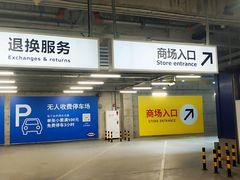 -长城汽车哈弗（重庆顺凯4S店）-地上停车场