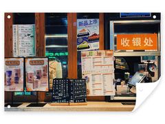 -放哈·甜醅子奶茶创造者(正宁路店)