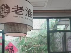 -老淮滨-蚌埠非遗小吃(淮河路店)
