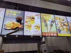 -蛋先生·爆蛋吐司(天一广场店)