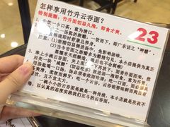 -丽的面家(多宝路店)