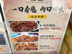 菜单-开元庙街排骨(泉秀店)