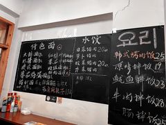 -优壹佳·延边朝鲜族料理(中山北路店)