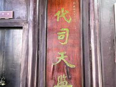 -梦溪园(中营街)
