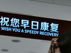-复旦大学附属眼耳鼻喉科医院(浦江院区)