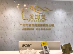 点击看大图 -发饰美男士增发补发假发定制店