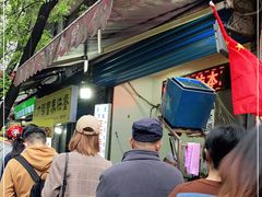 -贾五油糊馅