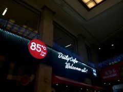 门面-85度C(厦门中华城新店)