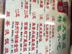 菜单-粗茶淡饭(东关街店)