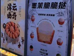 -墨茉点心局(喜盈门范城店)