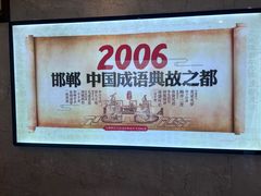 -春满园·邯郸菜发祥地(滏东店)