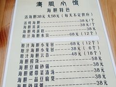 -海胆小馆(春柳店)