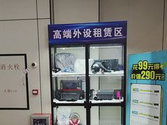 -网鱼电竞酒店(广州会展中心广州塔店)
