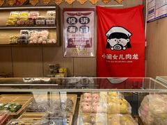 -小闺女儿肉龙(西湖道店)