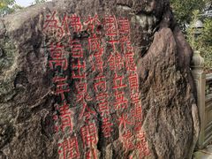 -安溪清水岩