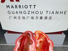 -正佳广场万豪酒店-粤菜餐厅·点心·海鲜·聚餐