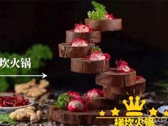 -梯坎老火锅(天禧店)