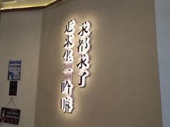 -文立新·秤盘麻辣烫(天通苑店)
