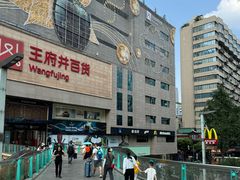 -王府井百货(总府店)