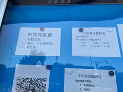 -北京市公安局公安交通管理局西城交通支队停车场