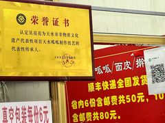 -吴大师呱呱面皮(育生巷店)