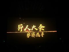 -天河城购物中心