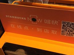 -星巴克(花木plus乐坊店)