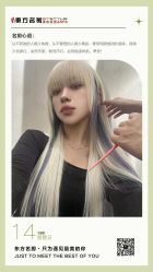 -東方名剪·ETSTYLE