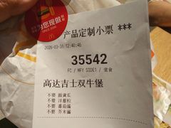 -麦当劳(领展中心城店)