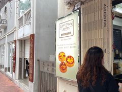 -安德鲁饼店(总店)