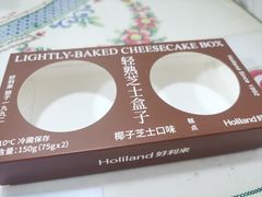 轻熟芝士盒子-好利来(公益西桥店)