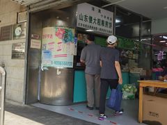 门面-山东傻大粗粮煎饼(牛街店)