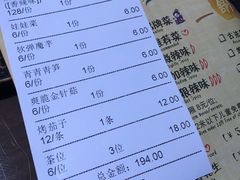 账单-龙门烤鱼(东方宝泰店)
