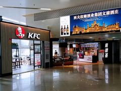 -肯德基(烟台机场店)