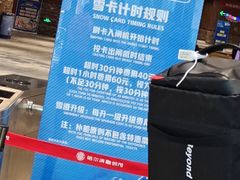 -哈尔滨热雪奇迹