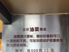 -秋栗香(地安门店)