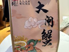 -黄记大闸蟹专卖店·活蟹·醉蟹